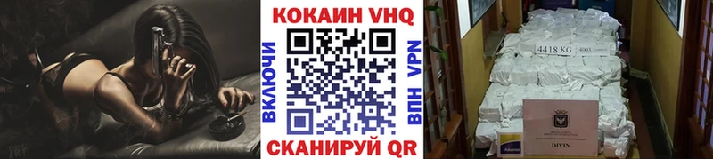 КОКАИН VHQ  закладка  Нарткала 