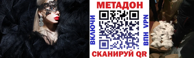 МЕТАДОН methadone  Нарткала 